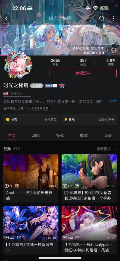 阿努比斯 Casino 裸腿版