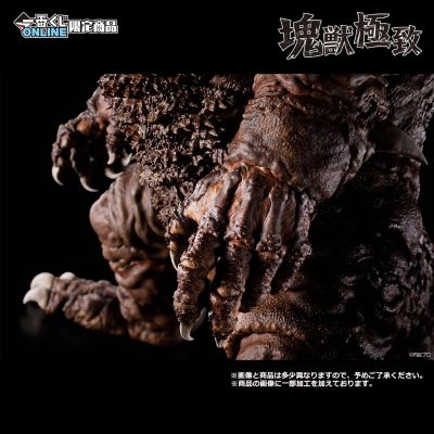 一番赏 奥特曼系列 怪兽超大全 A奖 哥莫拉 块兽极致