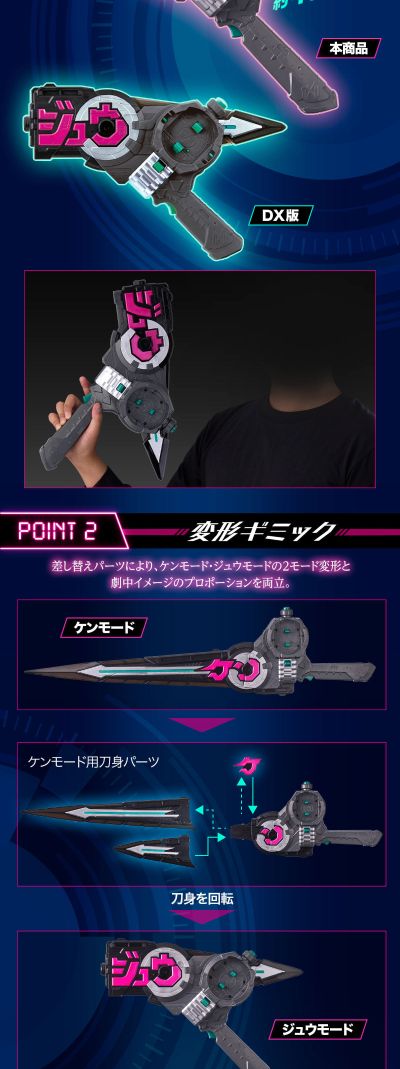 PREMIUM DX 时间剑枪