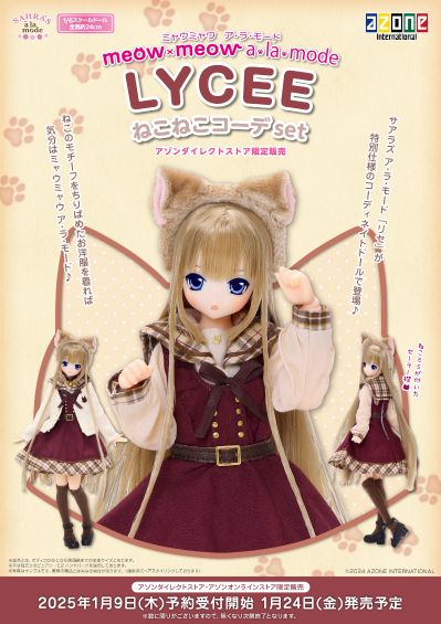 POD020-MLN SAHRA'S a・la・mode ～meow×meow a･la･mode～ 理世/猫猫穿搭套装 AZONE网上商店限定