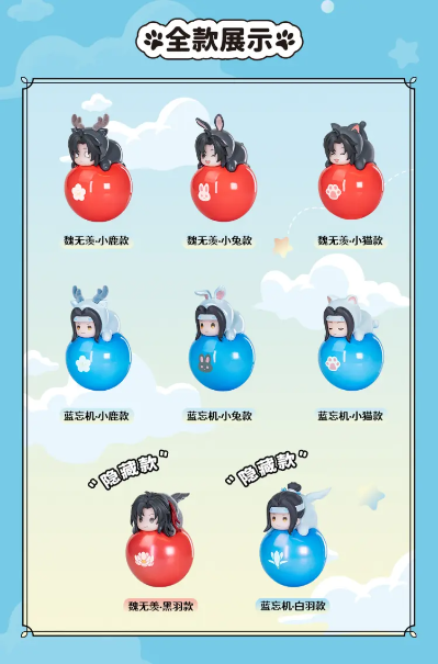 魔道祖师 魏无羡与蓝忘机 趴趴不倒翁呦呦豆 Q版手办