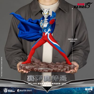 极匠系列 MC 086赛罗奥特曼15周年版雕像