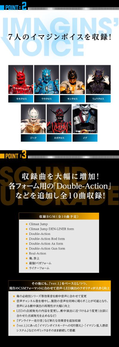 CSM 电王腰带与K塔罗斯 2.0版本