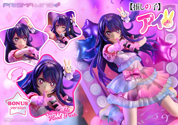 PRISMA WING 我推的孩子 小爱