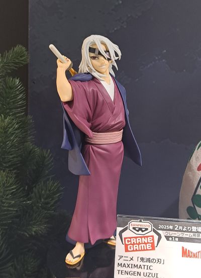 鬼灭之刃动画版 MAXIMATIC 宇髄天元