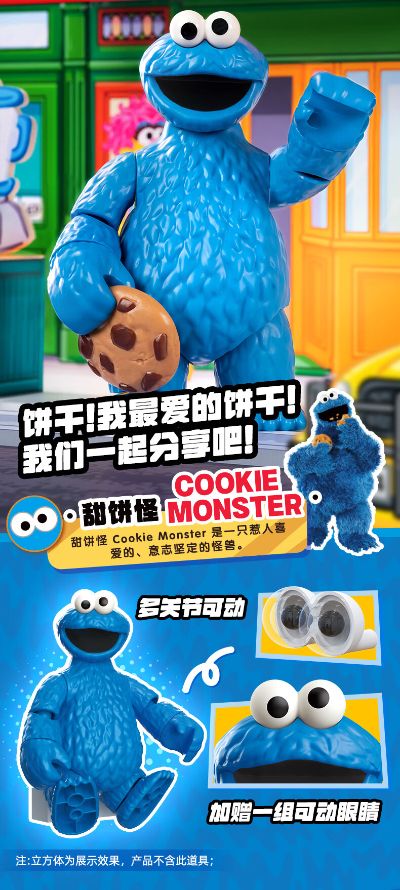 芝麻街伙伴神奇版第一弹圣诞礼物