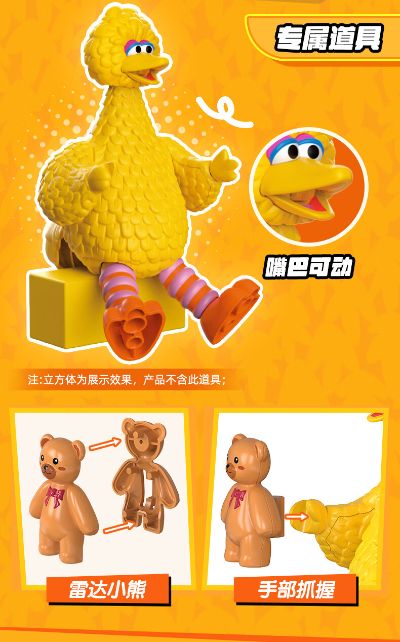 芝麻街伙伴神奇版第一弹圣诞礼物