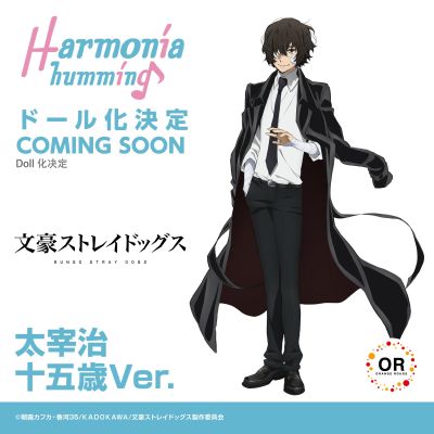 Harmonia humming 文豪野犬 太宰治 15岁