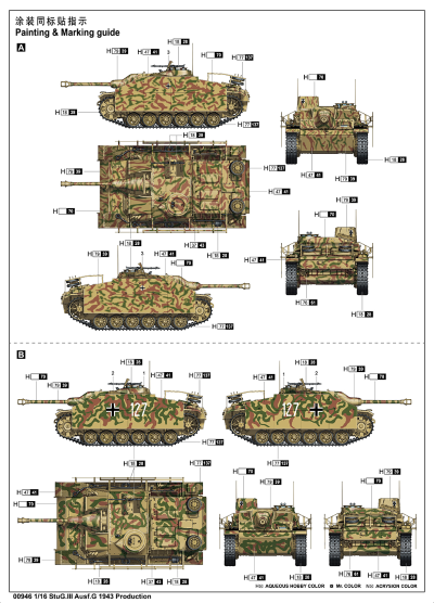 编号:00946 1/16 装甲车辆系列 德国III号突击炮G型1943年量产型
