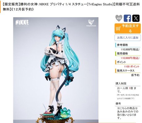 KDcolle 梦想成为魔法少女 猎豹