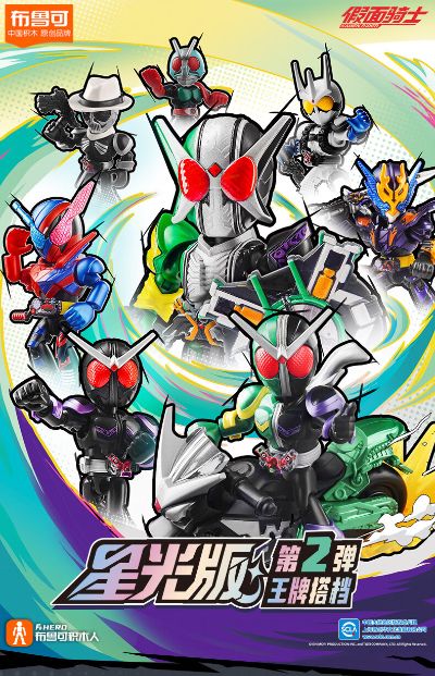 假面骑士星光版第2弹-王牌搭档