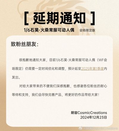 CC9122  完美世界 石昊 火桑常服版