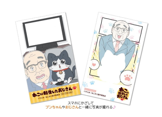 转生成猫的大叔动画 小潘 可发声毛绒玩偶