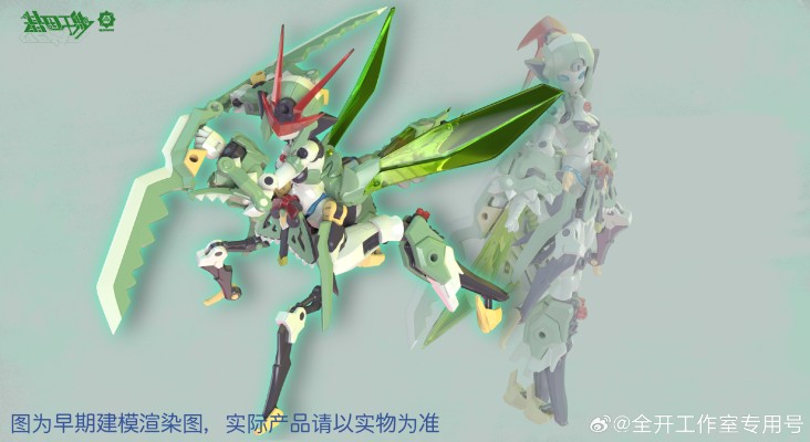 基因干系列涉 QK-TL-001  螳螂装甲