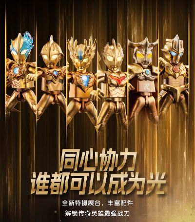 奥特名鉴2025年鉴版