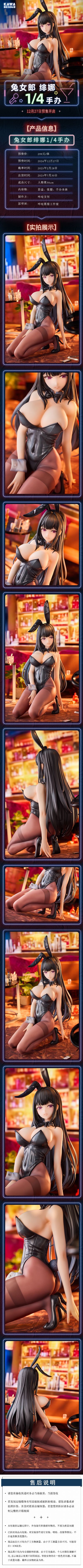 兔女郎 绯娜