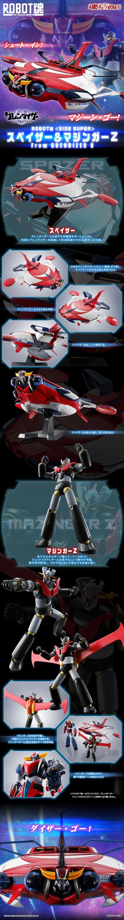 ROBOT魂 ＜超级机器人系列＞ 飞天神机与魔神Z《克雷飞天神U》