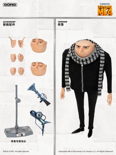 神偷奶爸4 格鲁1/8收藏可动人偶