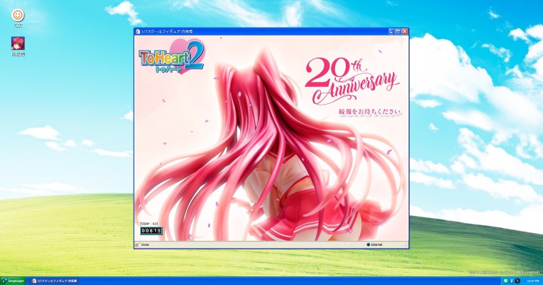 ToHeart2 向坂环 20周年纪念