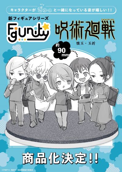 FigUnity 咒术回战 第2季