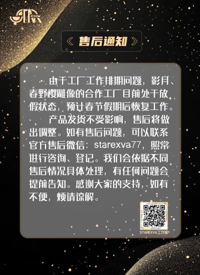 火影忍者疾风传 礼服系列 春野樱