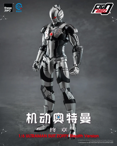 《机动奥特曼》终章 FigZero 1/6 机动奥特曼装甲 佐菲 潜行版