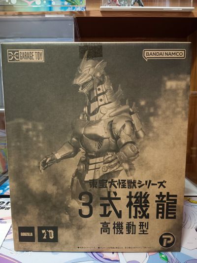 东宝大怪兽系列 3式机龙（2002）高机动型