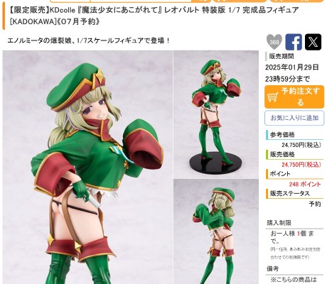 KDcolle 梦想成为魔法少女 猎豹