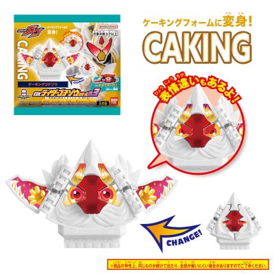 DX骑士饱藏系列03