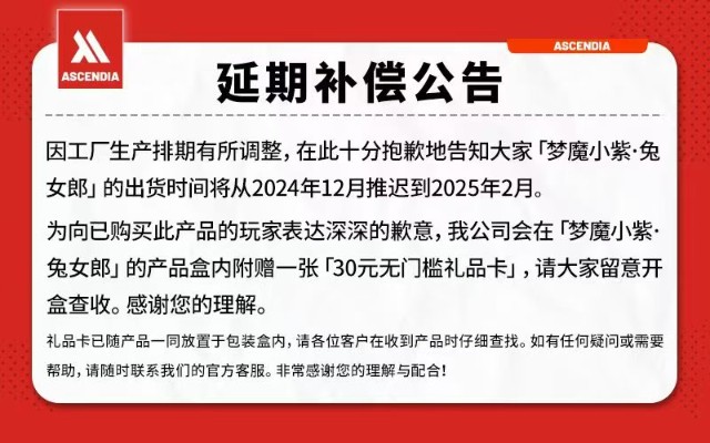 梦魔小紫·兔女郎