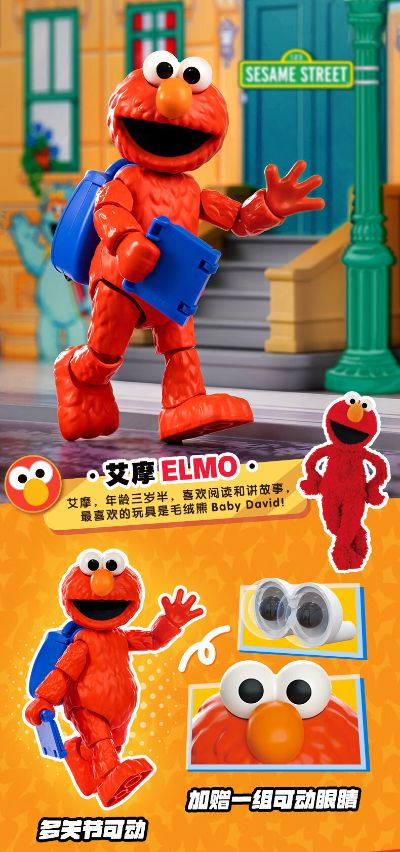 芝麻街伙伴神奇版第一弹圣诞礼物