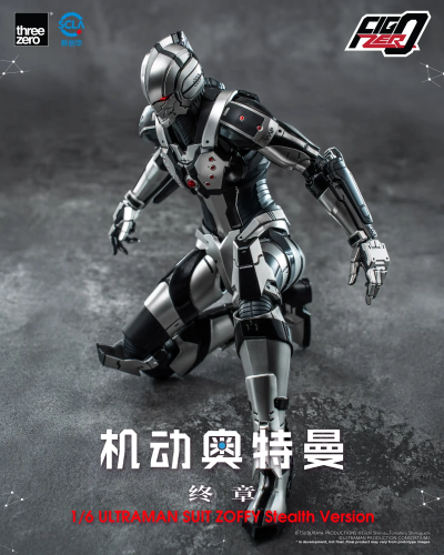 《机动奥特曼》终章 FigZero 1/6 机动奥特曼装甲 佐菲 潜行版