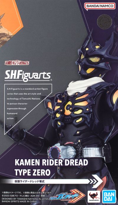S.H.Figuarts 假面骑士多雷德零式