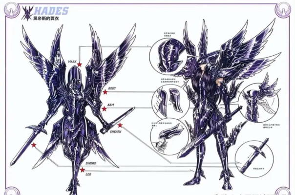 圣斗士圣衣神话EX 冥王哈迪斯~原始配色版~