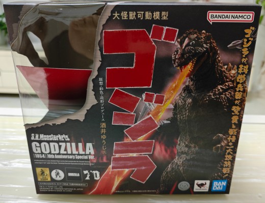 S.H.MonsterArts 哥斯拉（1954）70周年特别纪念版