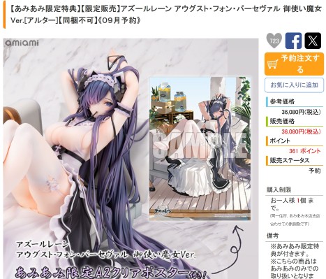 KDcolle 梦想成为魔法少女 猎豹