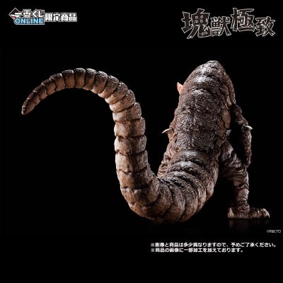 一番赏 奥特曼系列 怪兽超大全 A奖 哥莫拉 块兽极致