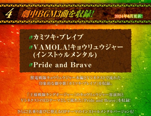 暴咬龙左轮 -纪念收藏版-