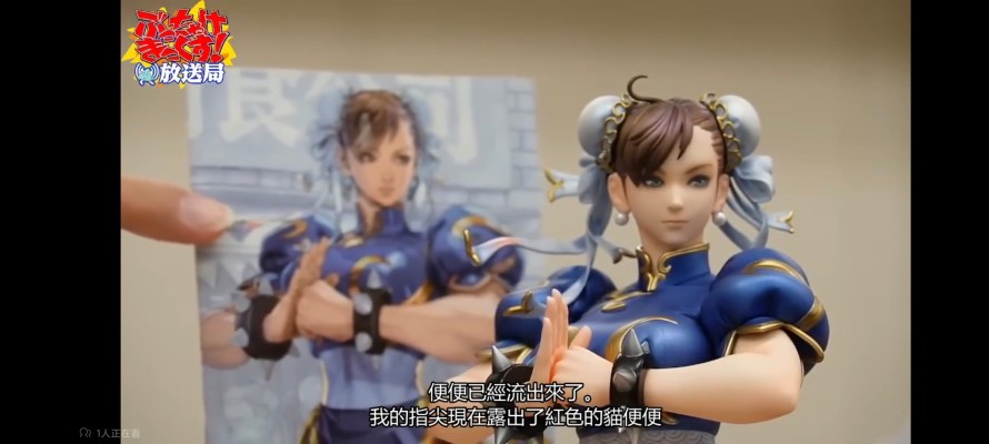 街霸系列 春丽~备战（Standby）~