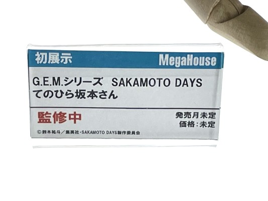 GEM系列 坂本日常 掌中坂本