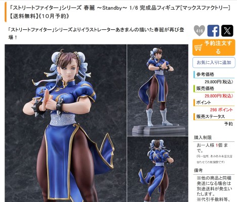 KDcolle 梦想成为魔法少女 猎豹