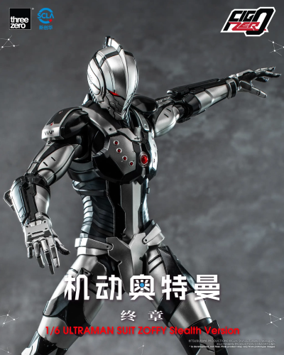 《机动奥特曼》终章 FigZero 1/6 机动奥特曼装甲 佐菲 潜行版