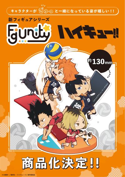 FigUnity 排球少年