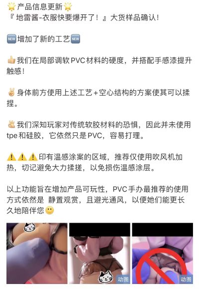 地雷酱、衣服快要爆开了！