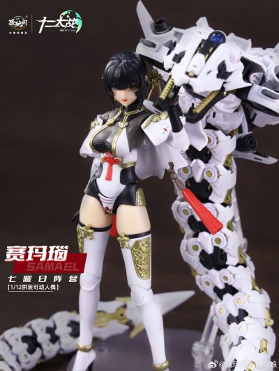 十二大战 七曜日·阵营 赛玛瑙