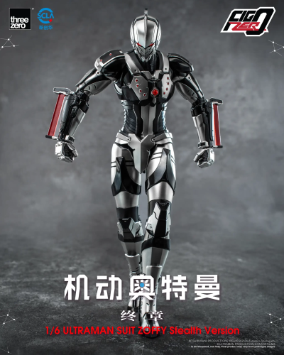 《机动奥特曼》终章 FigZero 1/6 机动奥特曼装甲 佐菲 潜行版
