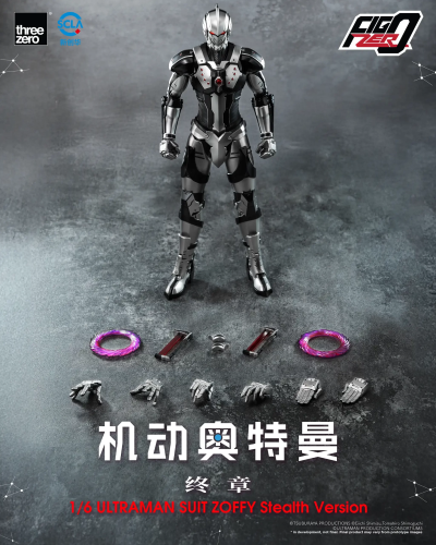 《机动奥特曼》终章 FigZero 1/6 机动奥特曼装甲 佐菲 潜行版