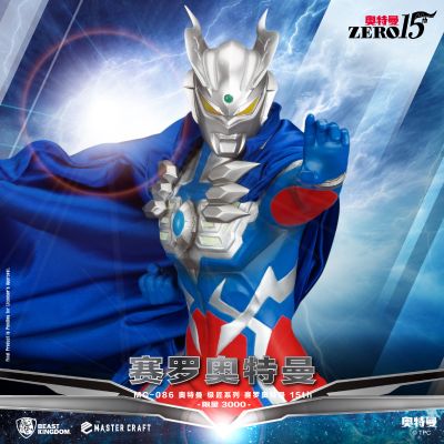 极匠系列 MC 086赛罗奥特曼15周年版雕像