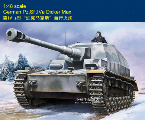 编号:84835 1/48 装甲车辆系列 德IV a型“迪克马克斯”自行火炮