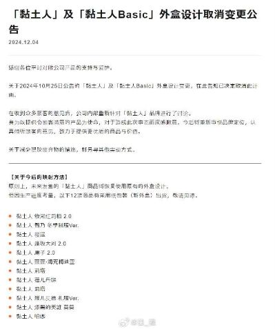 粘土人#2530 天元突破红莲螺岩 优子 2.0